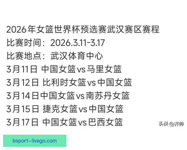 2026世界杯赛事直播全程指南精彩对决时间看点球队分析与观赛攻略