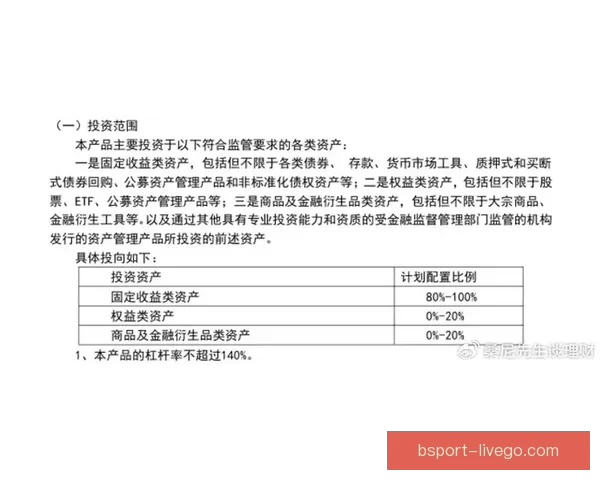 全方位解析体育竞猜游戏玩法策略与风险管理技巧
